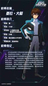 <a id='link_pop' class='keyword-tag' href='https://www.9game.cn/gdgtzs/'>高达钢铁之诗</a>自由高达技能介绍