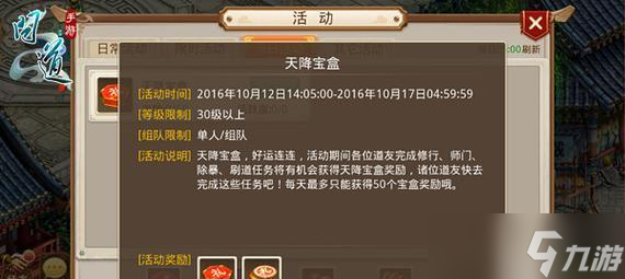问道喜服玩法技巧有哪些？