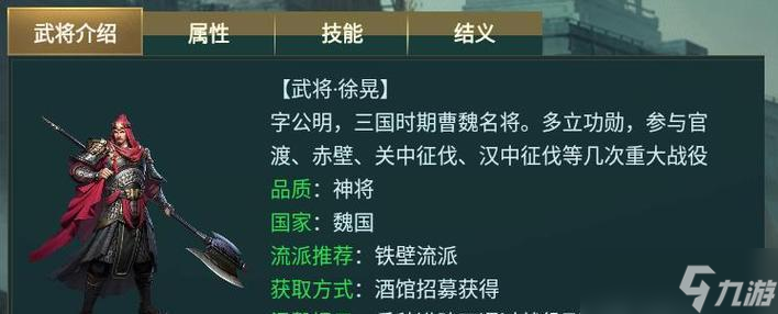 《真三国无双5》徐晃招式分析（掌握徐晃招式）