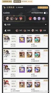 崩坏 星穹铁道黄数黑其四阵容怎么搭配