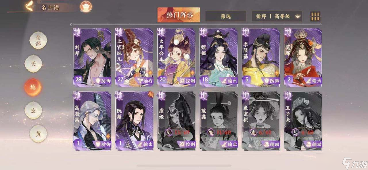 忘川风华录莫邪怎么样 莫邪值得培养吗