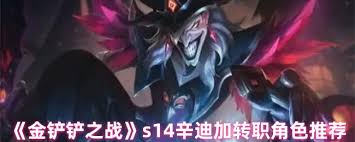 辛迪加转职选谁最合适