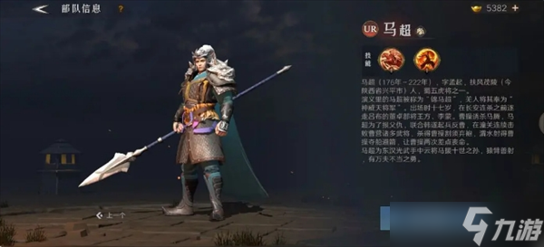 问鼎三国新手武将培养推荐