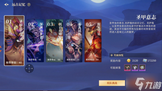 橫版地下城手游《阿提卡之怒》8月28日集結測試開啟！