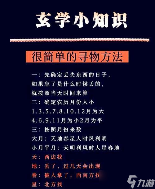 大话西游中丢失物品的找回流程是什么？