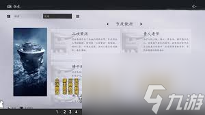 燕云十六声如何开启节度使府传送