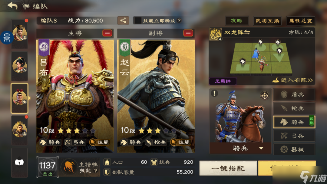 偃武赵云武将怎么玩