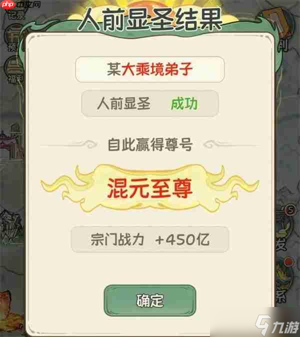 修仙大陆模拟器速刷资源与战力方法