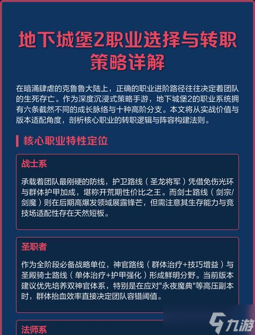 地下城堡兄弟会剑士进阶详解（打造最强剑士的秘诀和技巧）