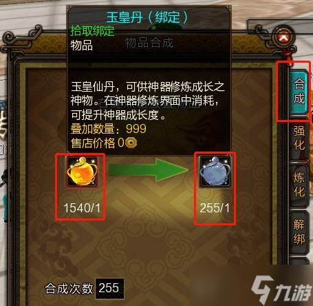 尋仙中物品分解的方法是什么？分解物品有哪些好處？