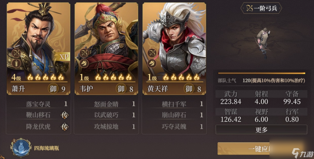 《封神：开天》XP1赛季剑胆琴心卡包分析