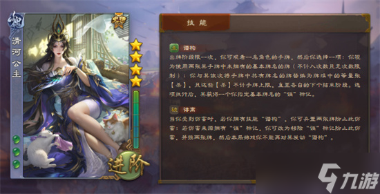三国杀节钺令全武将优点缺点分析