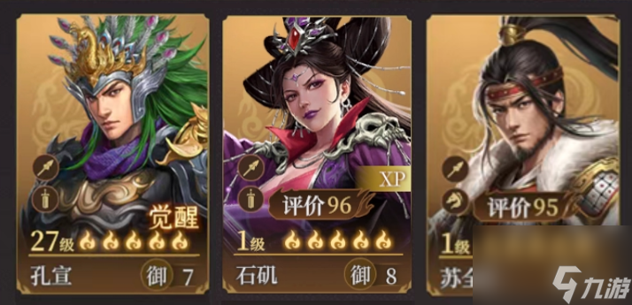 《封神：开天》石矶玩法攻略