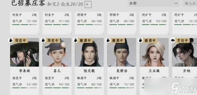 燕云十六声家业等级5级后玩法
