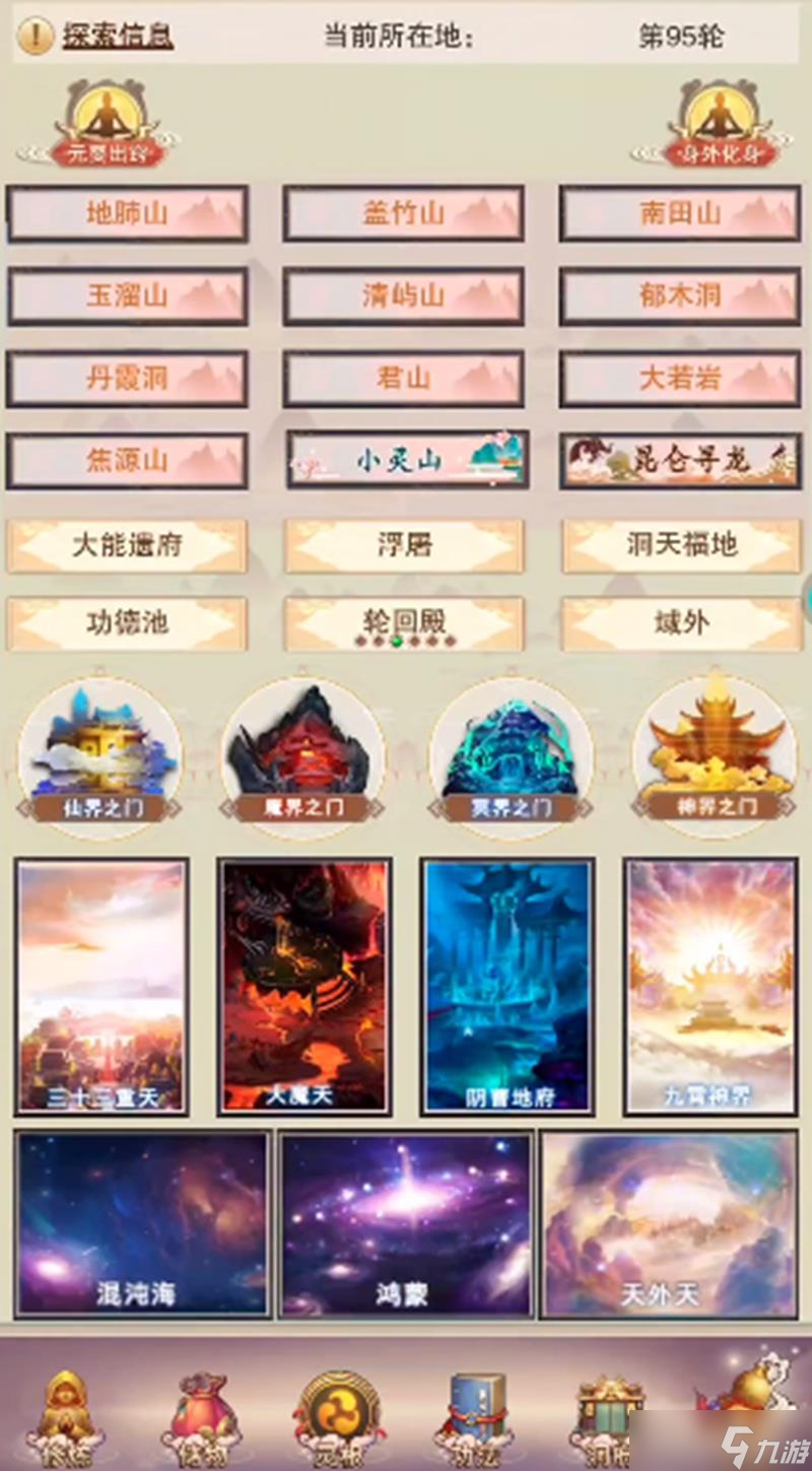 想不想修真八卦袍在哪获取 想不想修真八卦袍获取攻略