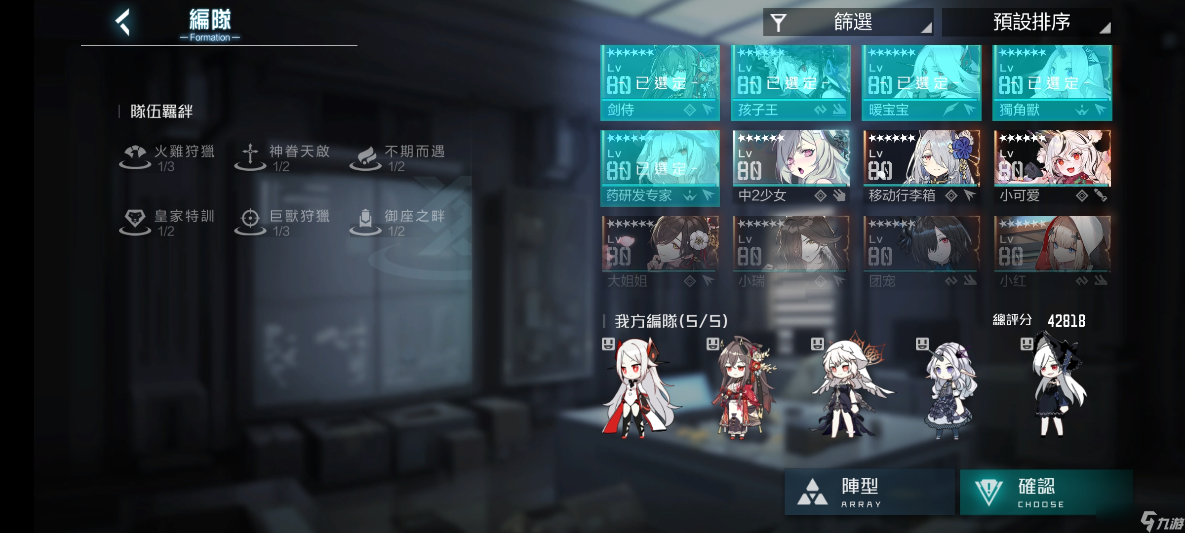 黑潮：深海覺醒幽海二塔簡易指難