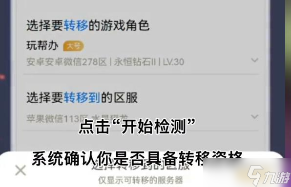 王者荣耀转区攻略：从安卓到苹果的完整步骤