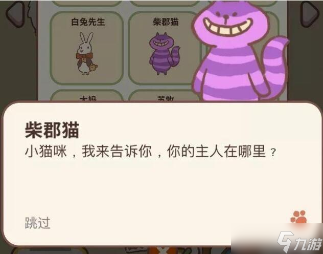 《动物餐厅》隐藏剧情