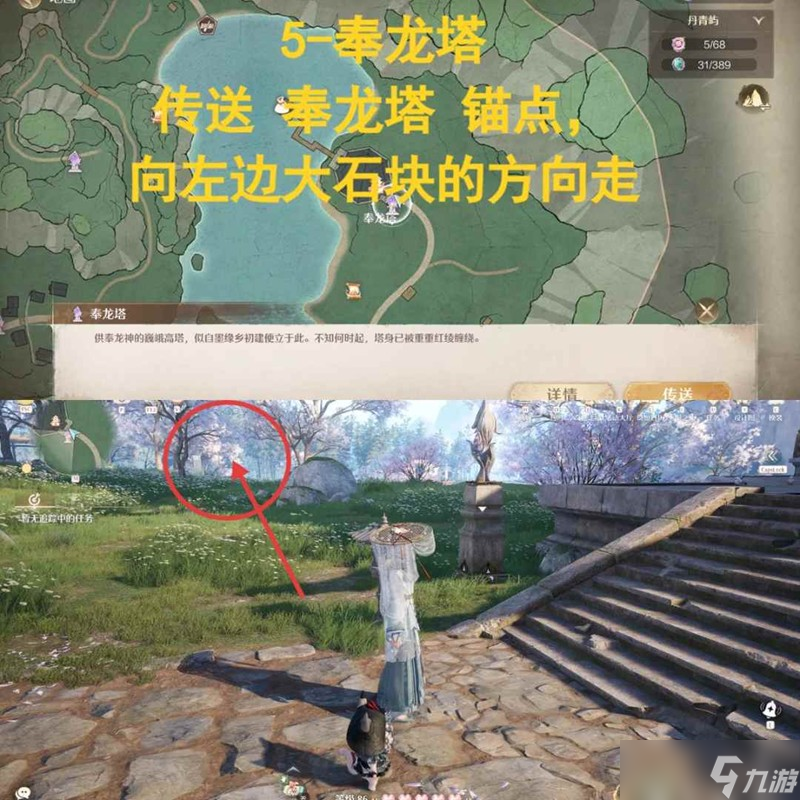 无限暖暖丹青季攻略 丹青之地对应奇境卷轴点位分享