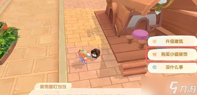 摩尔庄园是怎么下沉入海底