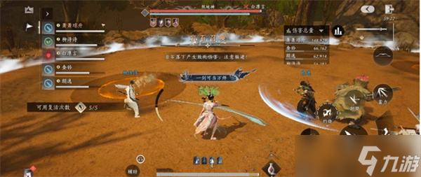 燕云十六声煞地神打法指南