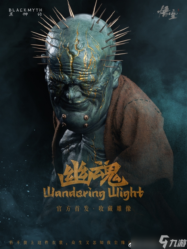 《黑神话：悟空》首次推出珍玩系列雕像：夜叉王太酷炫 细节逼真