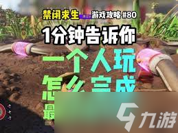 禁闭求生2中ORC防守战怎么玩