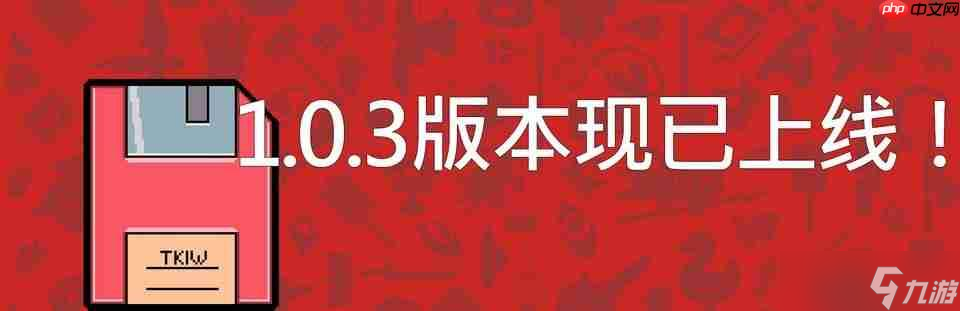 《王之凝视》1.0.3版本更新 增加中途退出保存功能