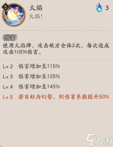 阴阳师木之本樱技能介绍 阴阳师木之本樱强度解析