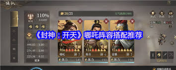 封神开天辛环如何搭配阵容