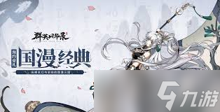 群英風華錄辛憲英技能是什么