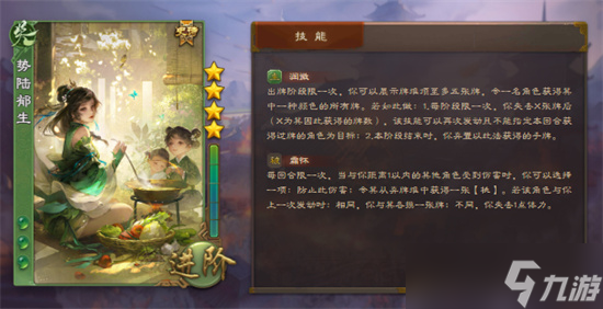 三国杀节钺令全武将优点缺点分析