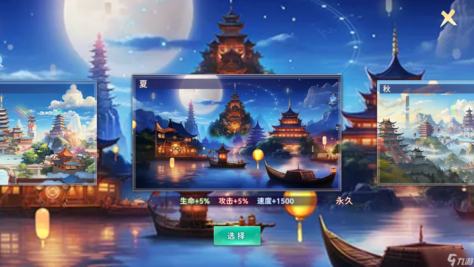 神州风闻录进阶攻略 | 《神州风闻录》主城皮肤介绍