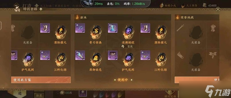 逆水寒潮光pve元素流 六道冥途荣誉木桩一键攻略