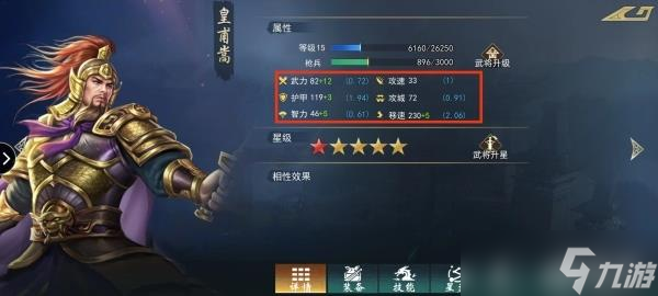 飓风三国新手如何培养武将