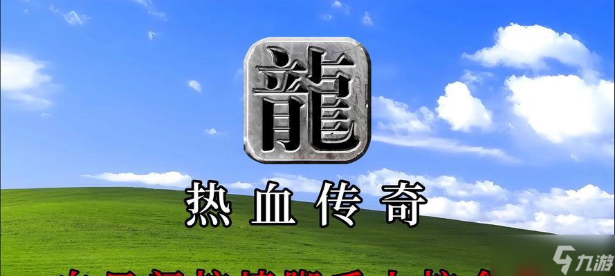 金条获取途径有哪些？热血传奇游戏金条如何获得？