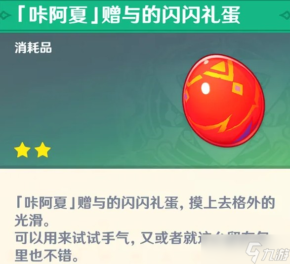 原神5.8欢聚总在寻觅后任务流程攻略