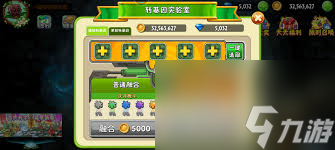 植物大戰(zhàn)僵尸2幸運寶藏活動更新了什么