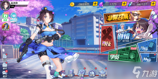 最终计划校园攻略：学园竞技