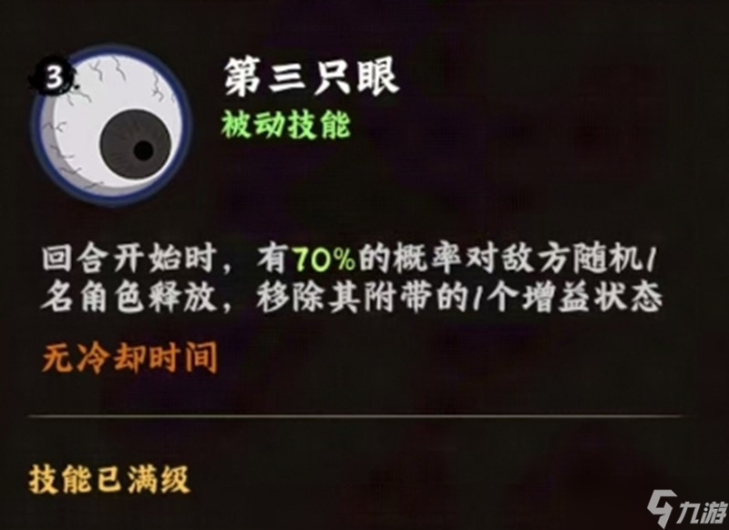 火影忍者木叶高手罗砂怎么样 罗砂技能强度详细解析
