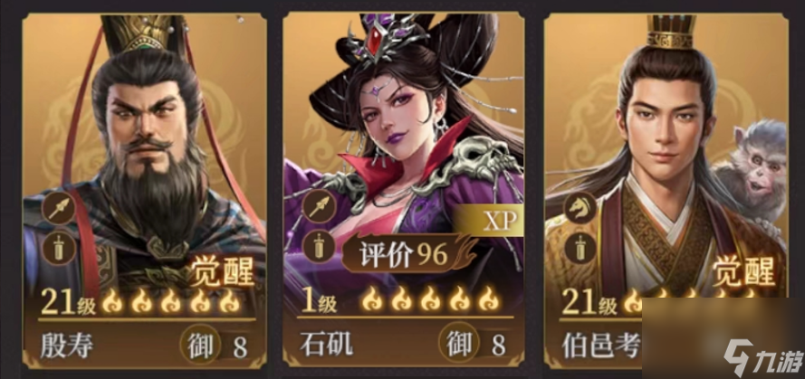 《封神：开天》XP1赛季剑胆琴心卡包分析