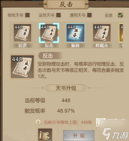 道友来挖宝宠物天书搭配攻略