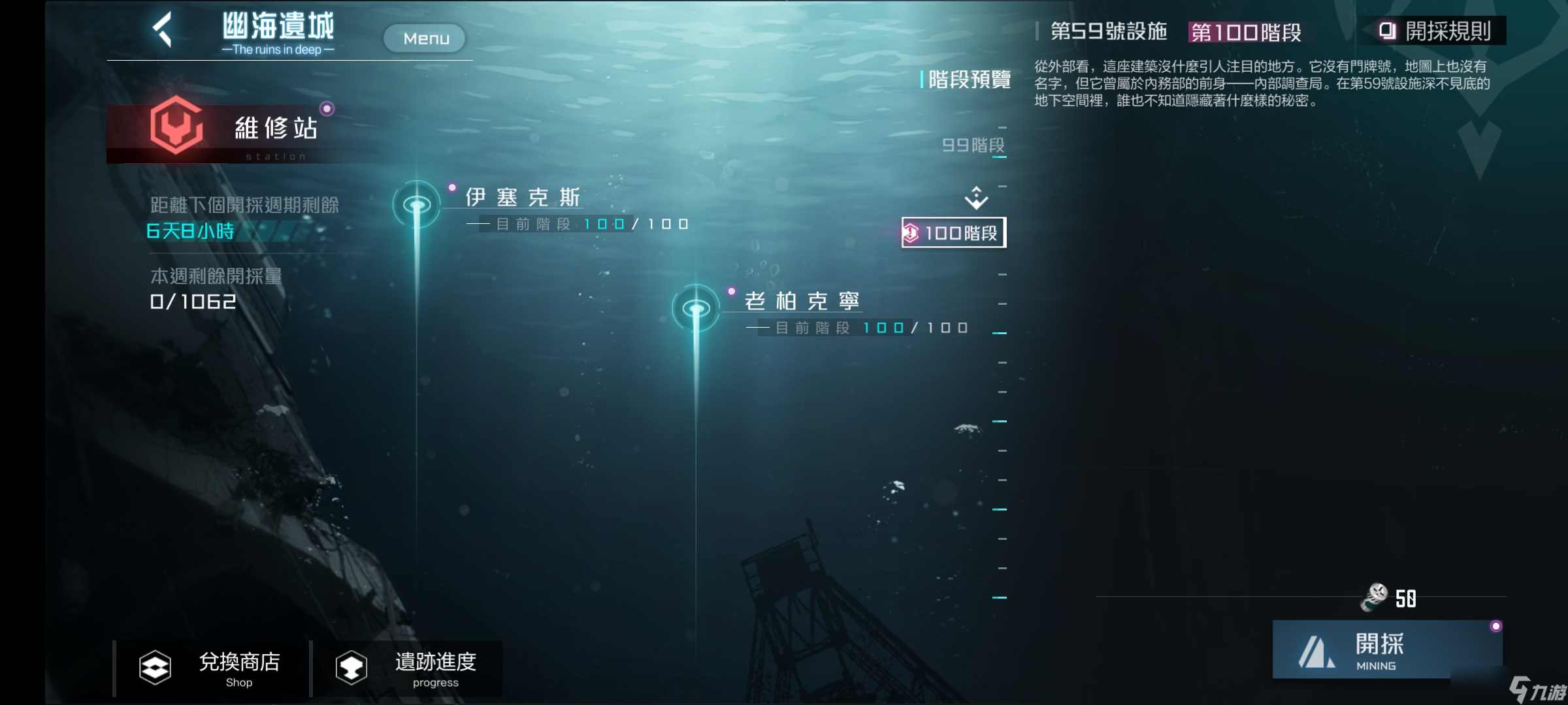 黑潮：深海覺醒幽海二塔簡易指難