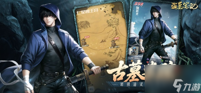 盗墓笔记海底墓耳室攻略 盗墓笔记海底墓耳室怎么变化截图
