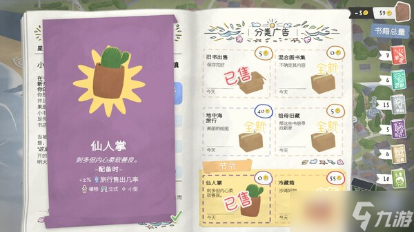 《小小书店》于8月8日在Steam正式发售