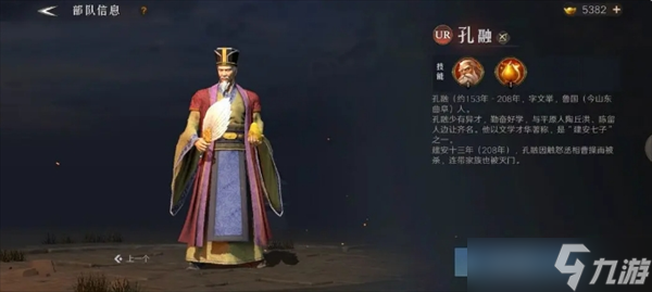 问鼎三国新手武将培养推荐