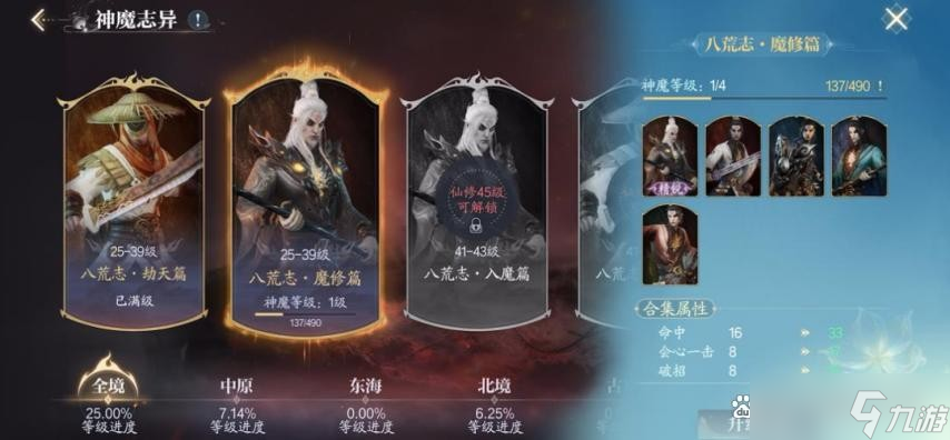 诛仙2手游公测入门到进阶全攻略