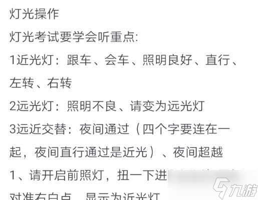 绝地求生中远光灯如何调整？调整方法有哪些？