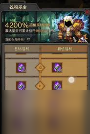 英雄没有闪怎么提升祝福等级