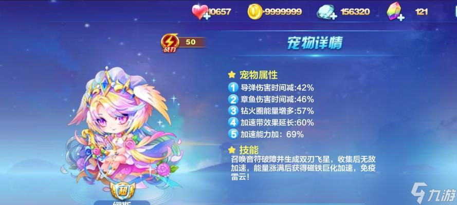 《天天酷跑》永久获得暗夜宝贝的秘密（只需一些小技巧）